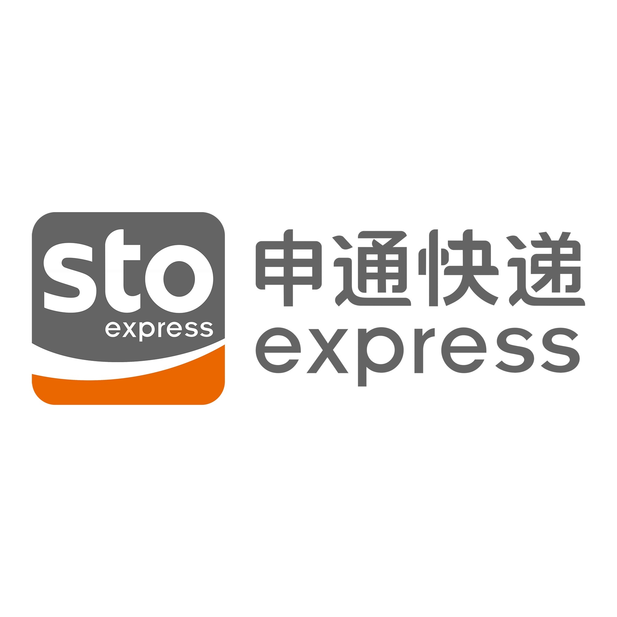 德安申通快递