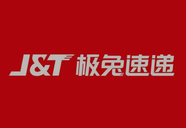 德安极兔快递