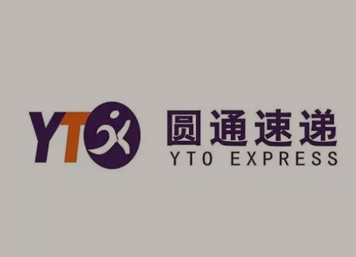 德安圆通快递