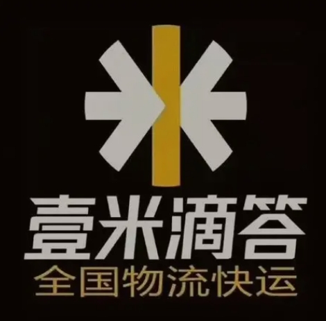 德安壹米滴答